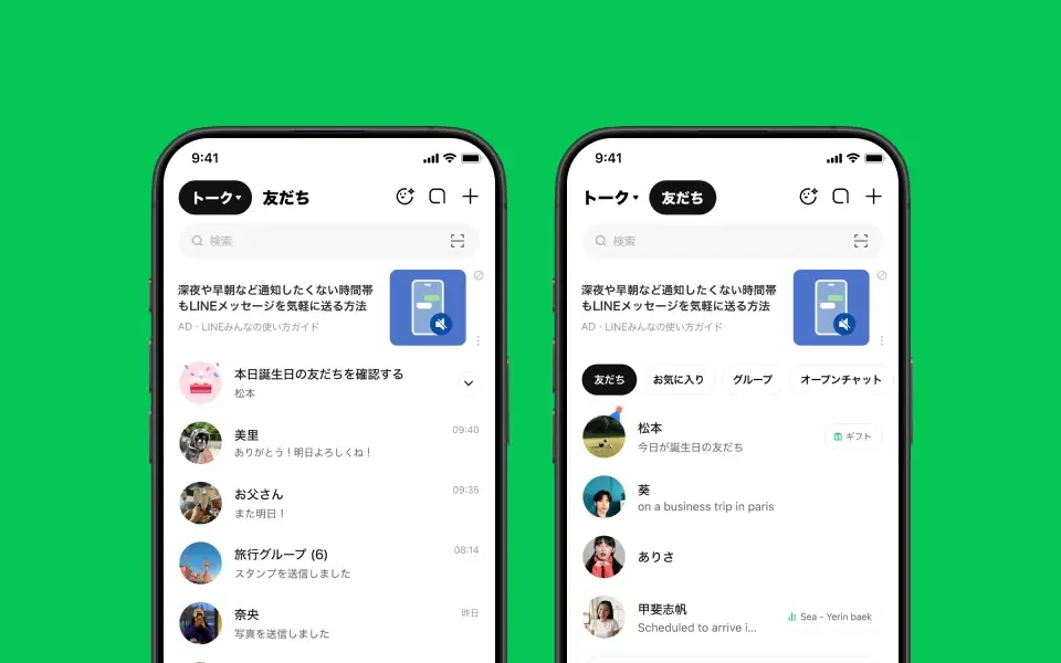 LINE Works ログインできない